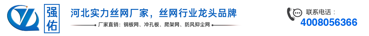 全昊專業絲網生產廠家